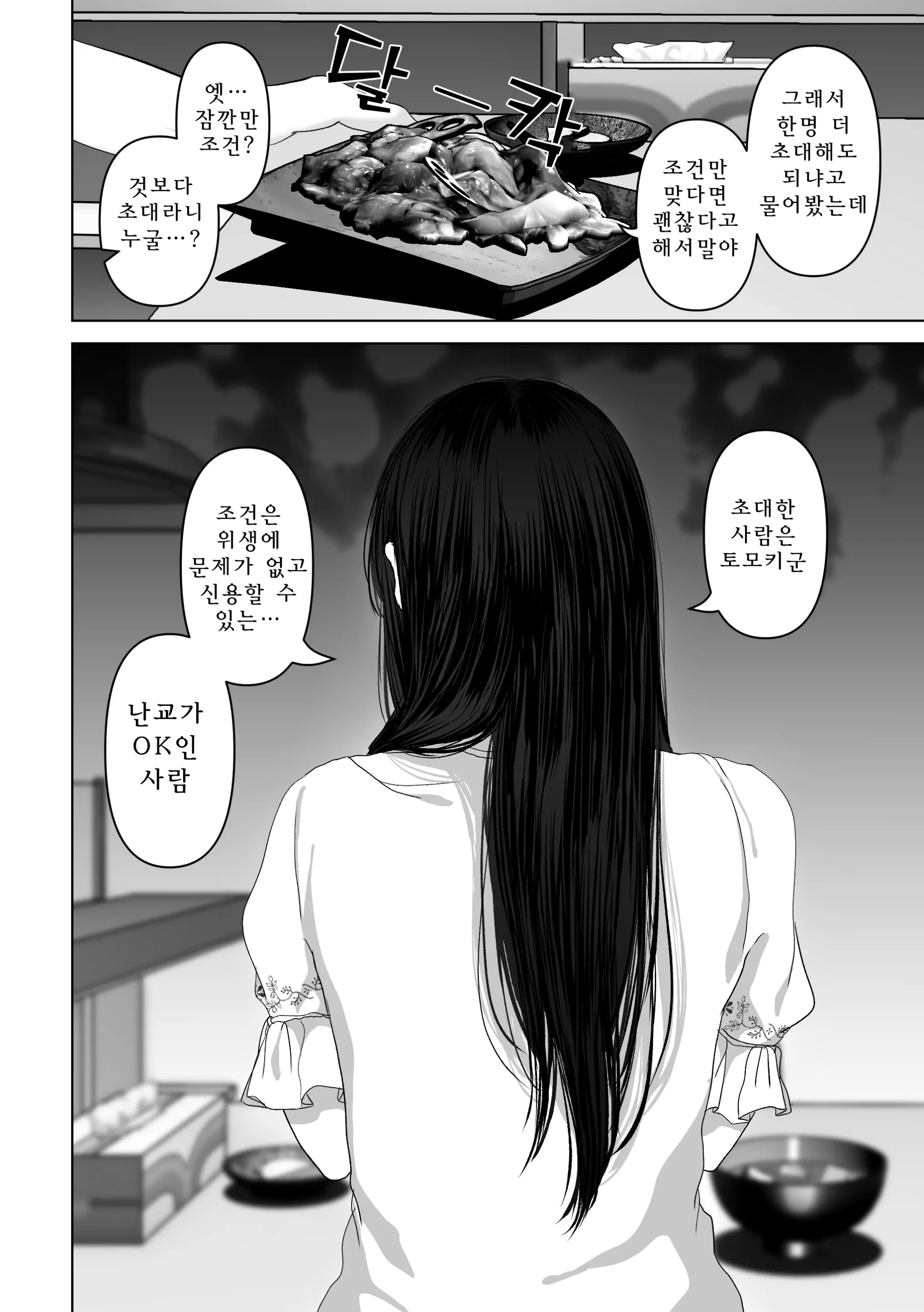 웹툰 이미지 90