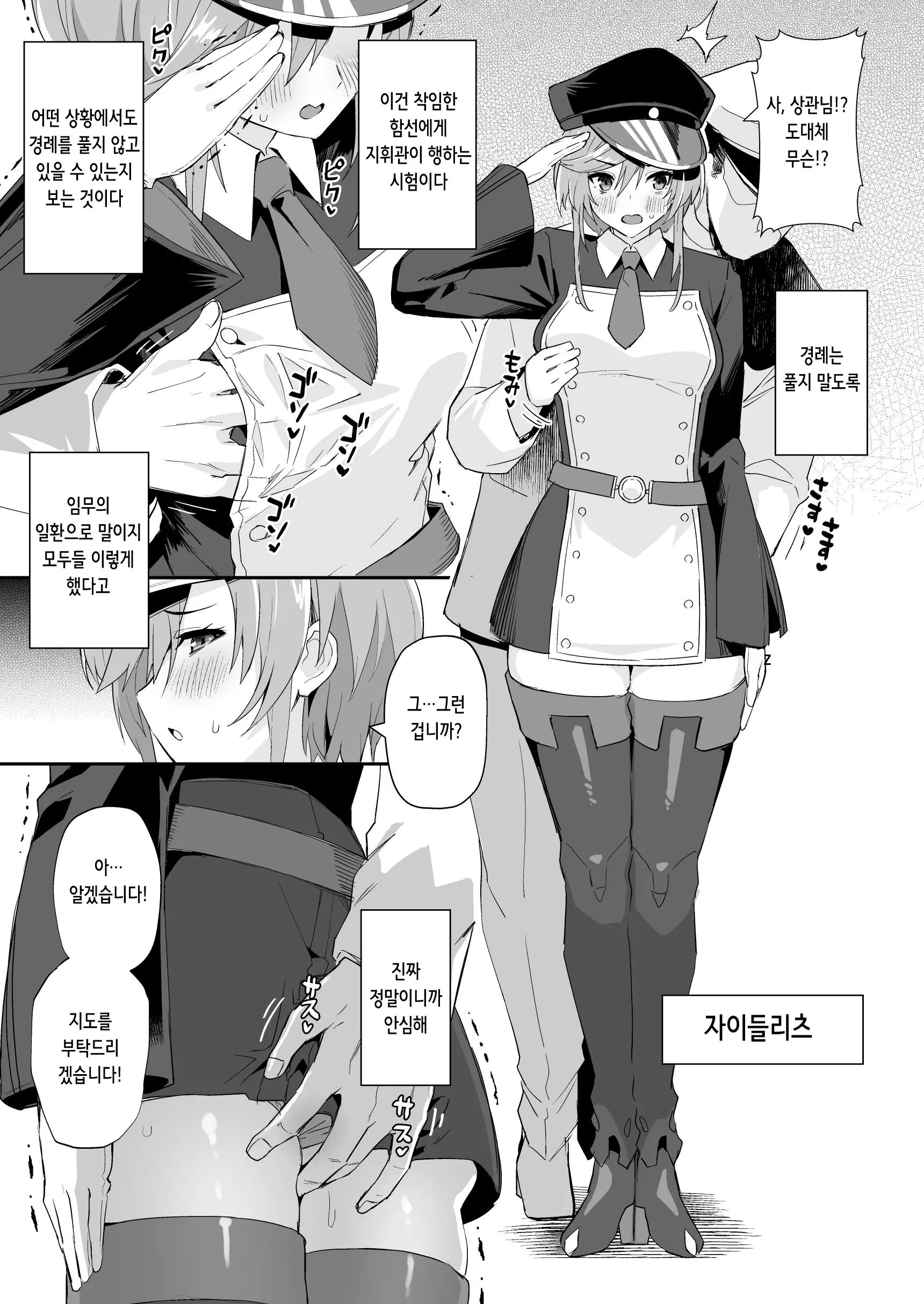 웹툰 이미지 3