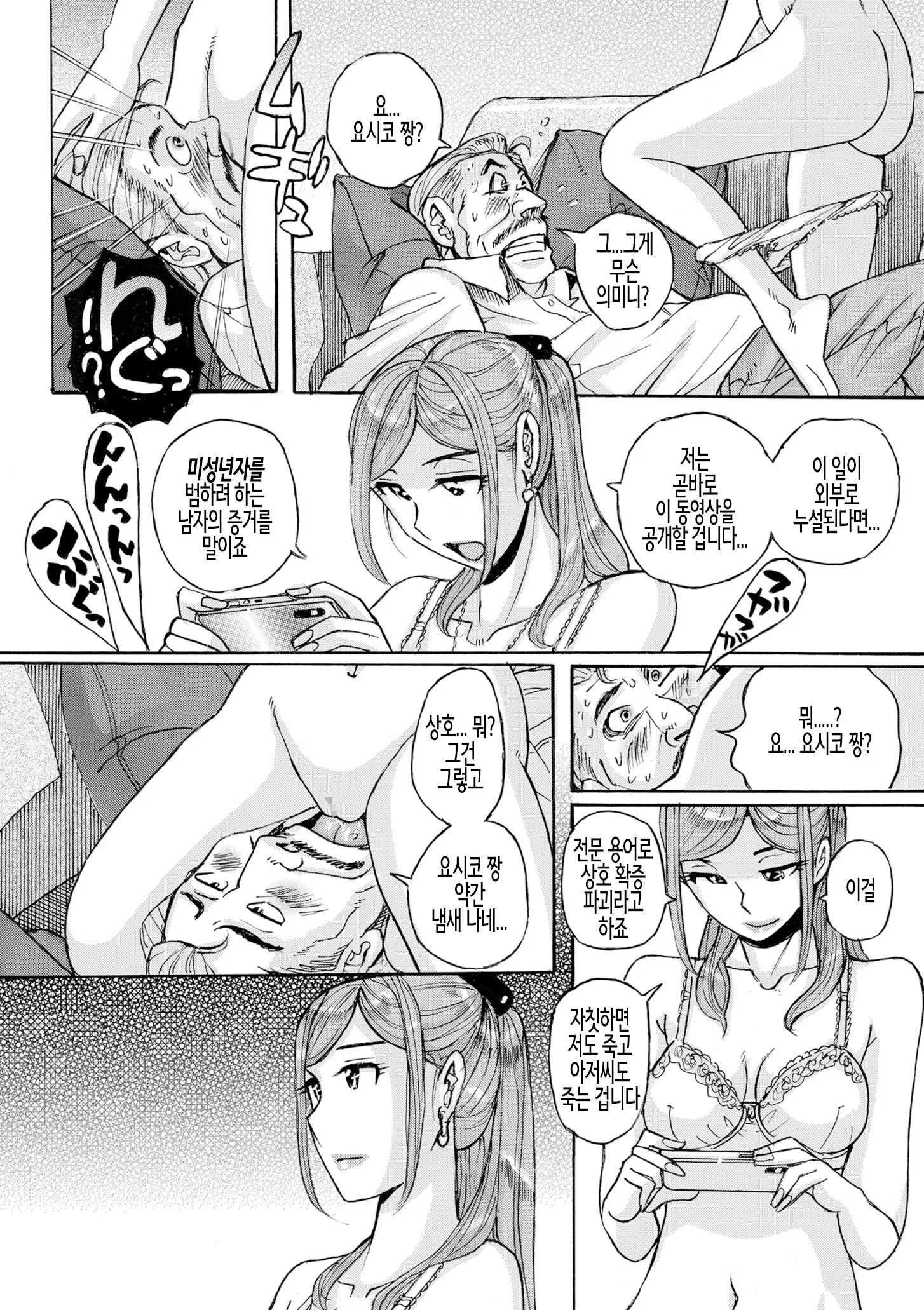 웹툰 이미지 81