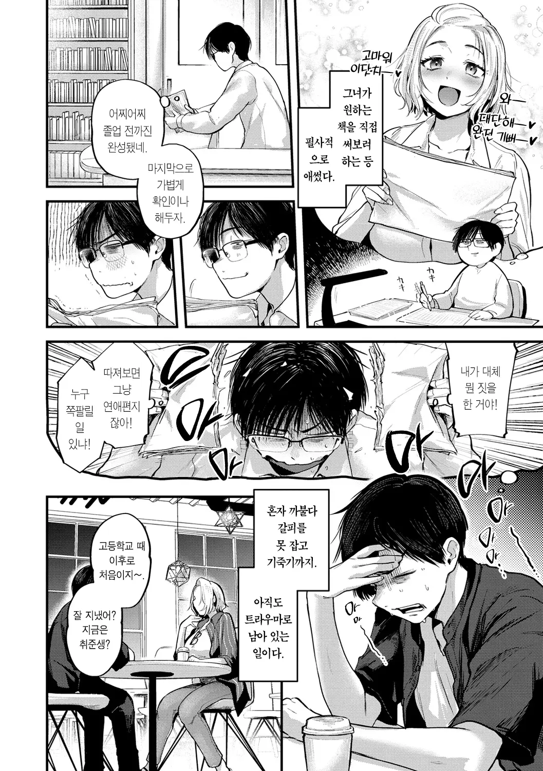 웹툰 이미지 116