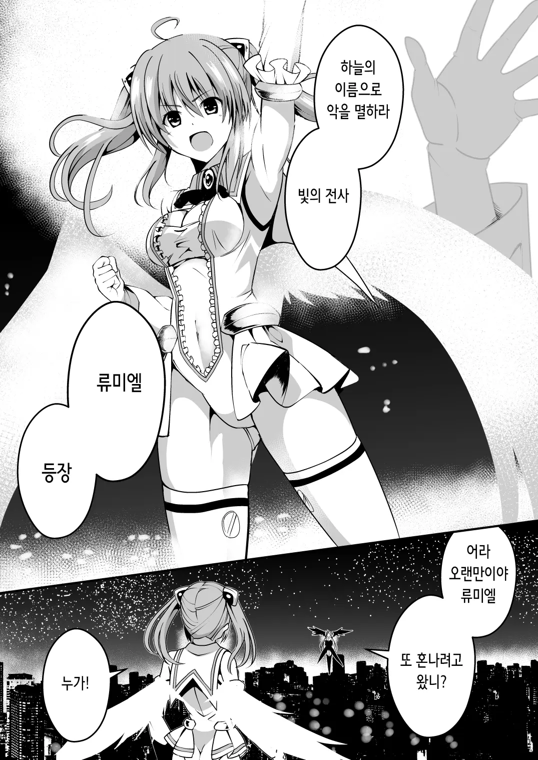 웹툰 이미지 3