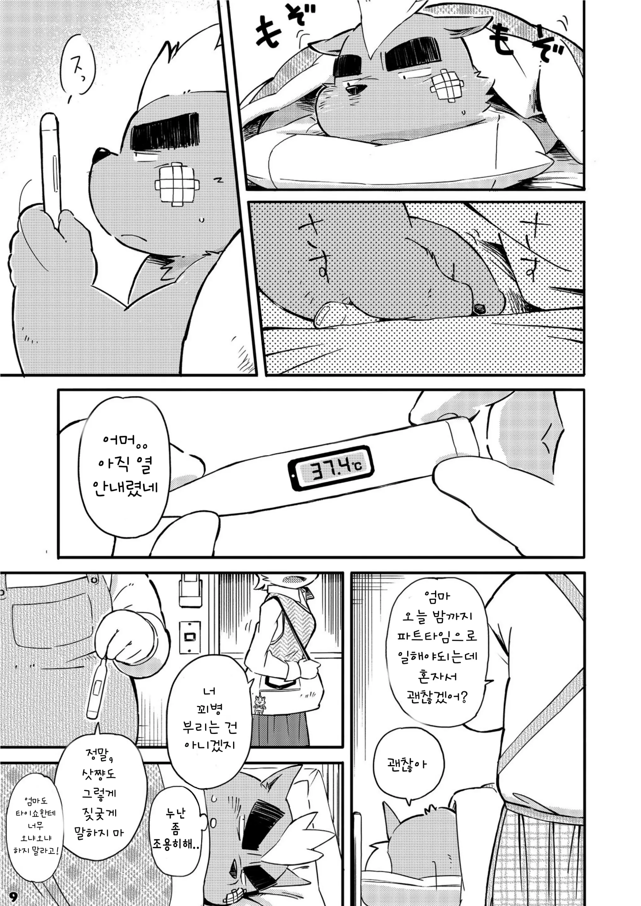 웹툰 이미지 92