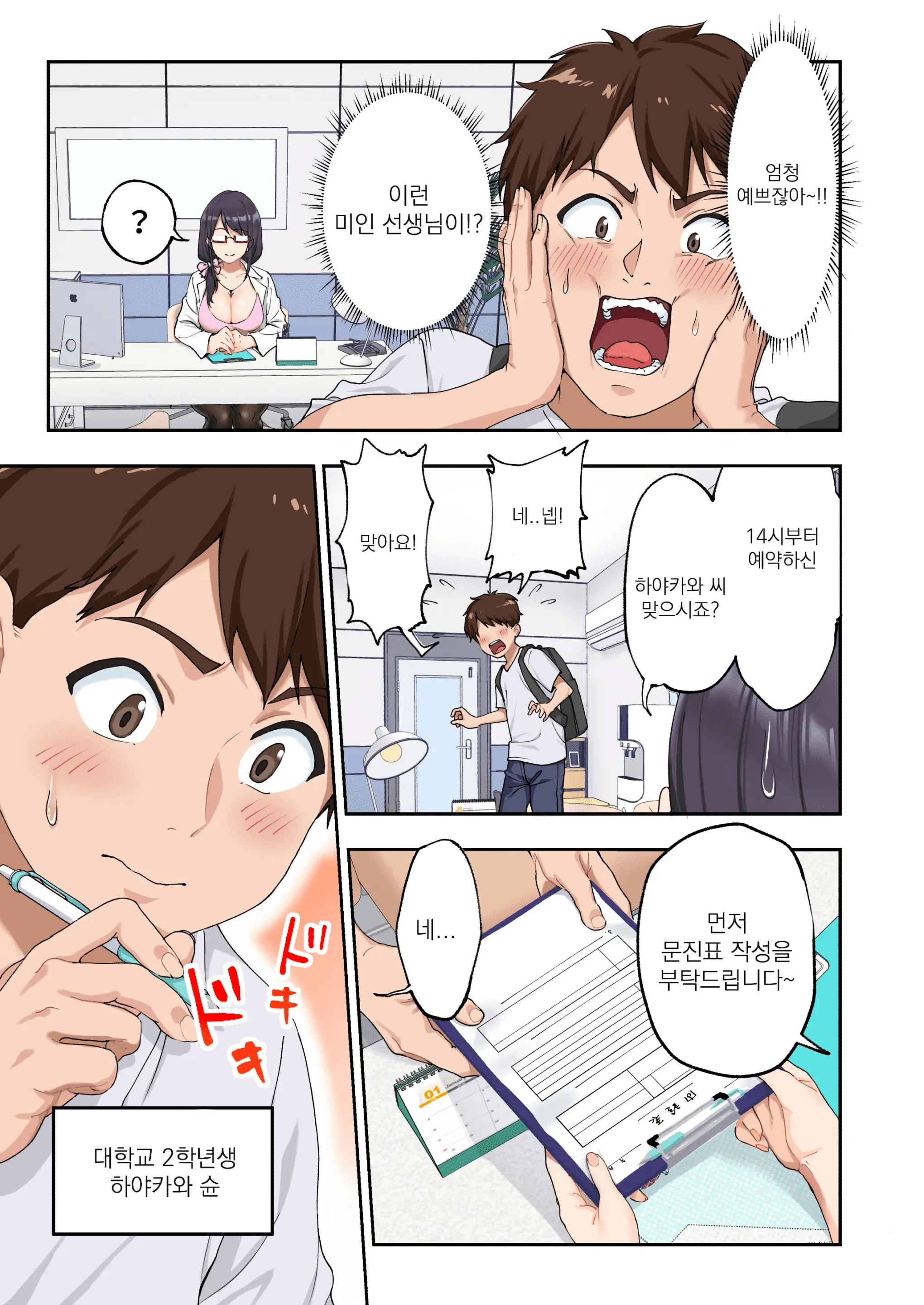 웹툰 이미지 4