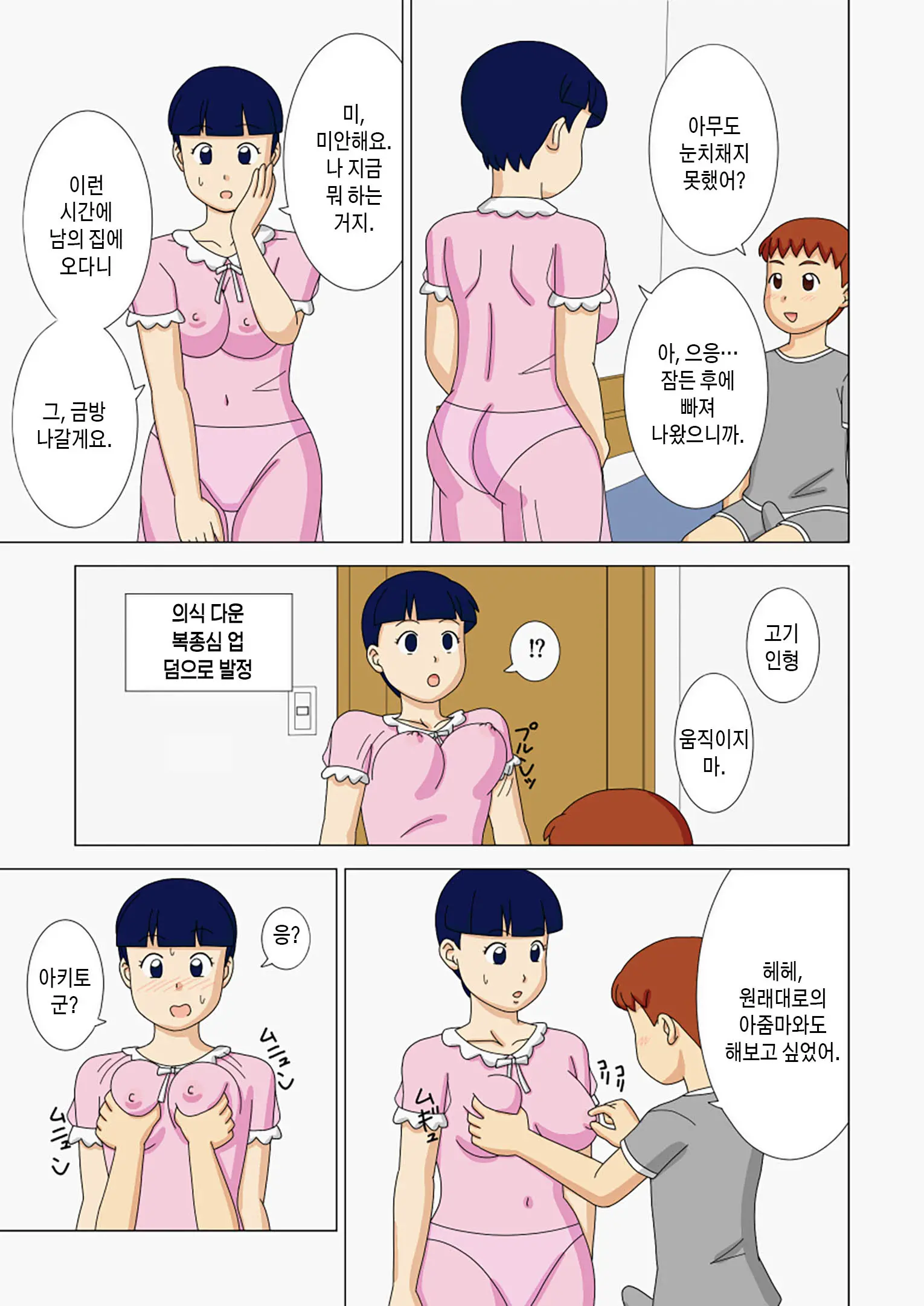 웹툰 이미지 59