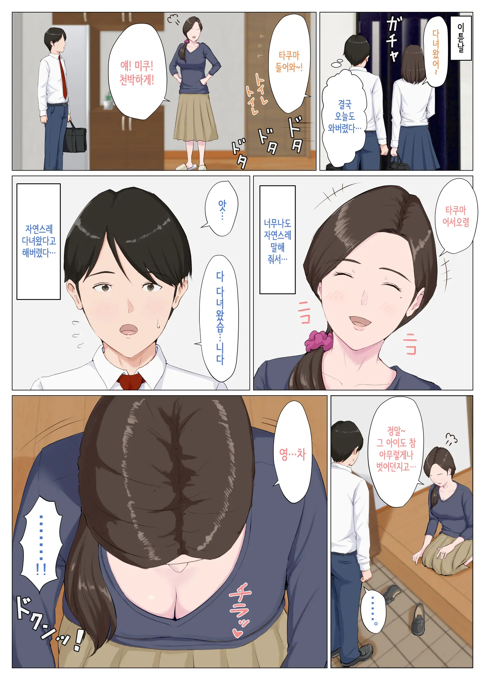 웹툰 이미지 8