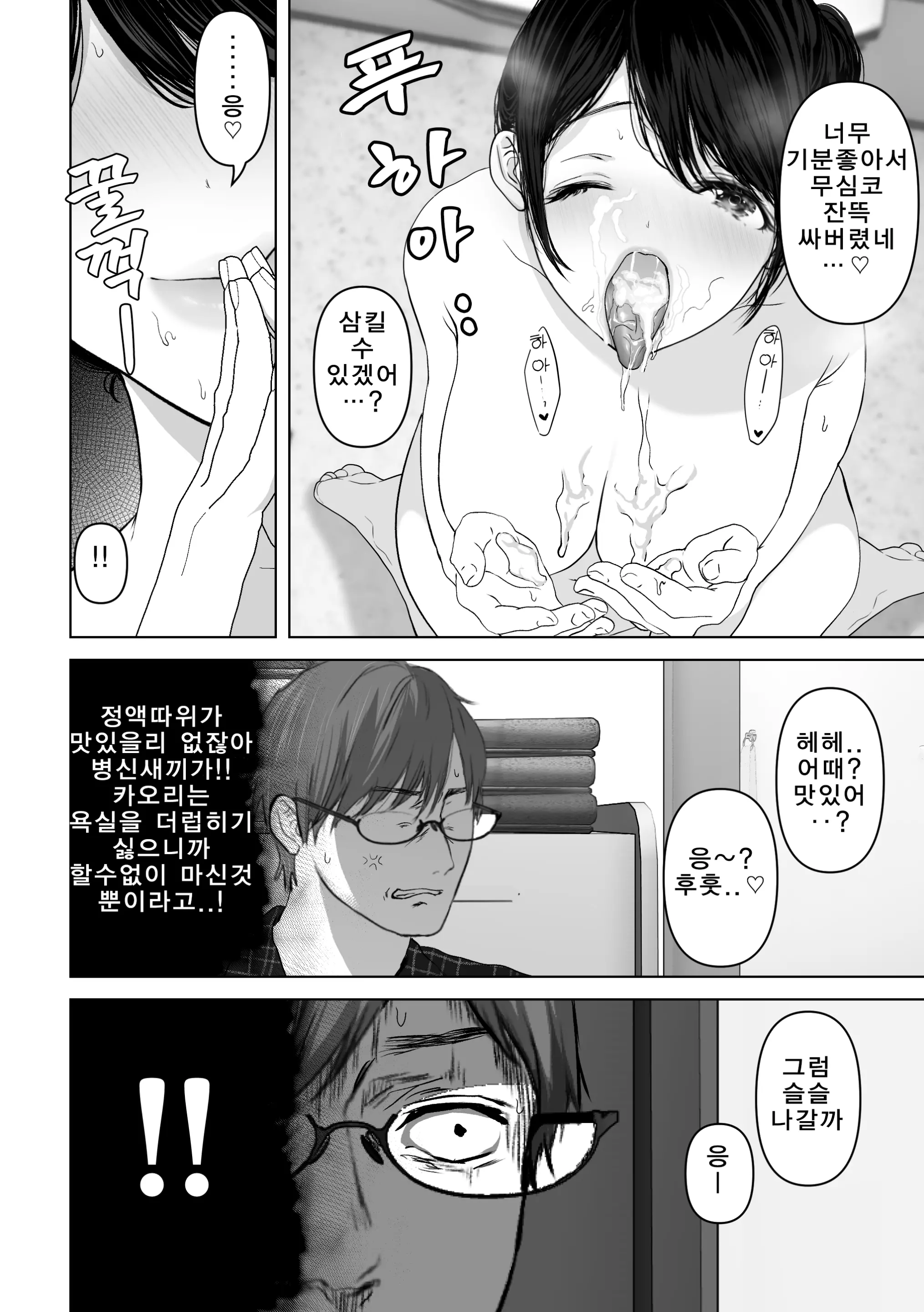 웹툰 이미지 58