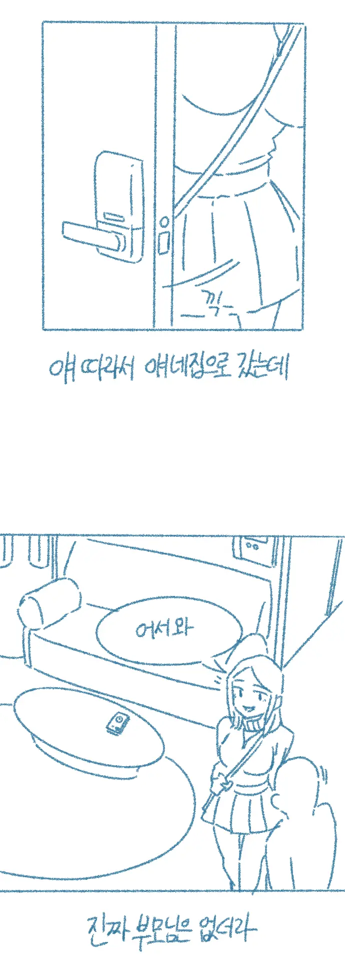웹툰 이미지 26