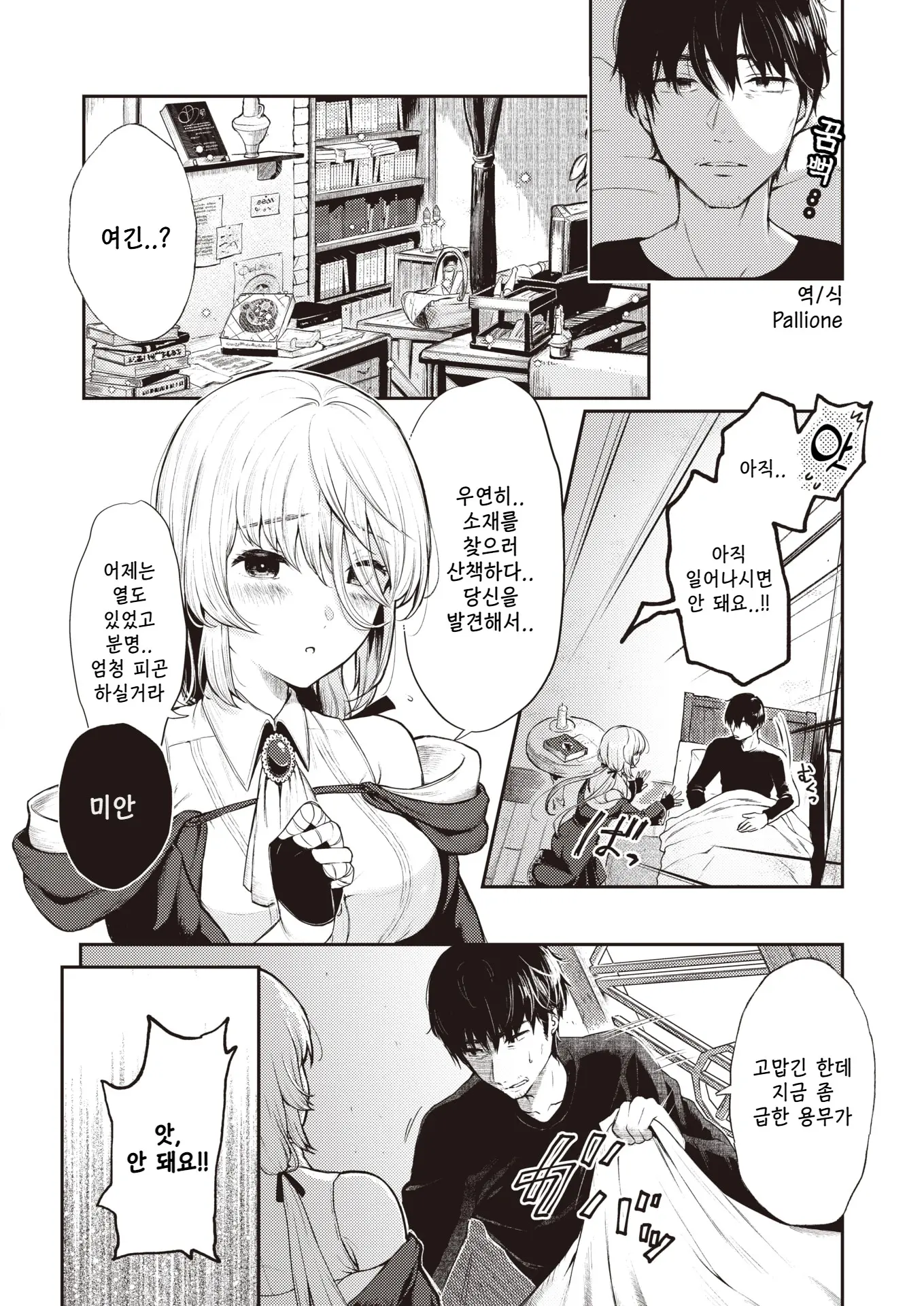 웹툰 이미지 1