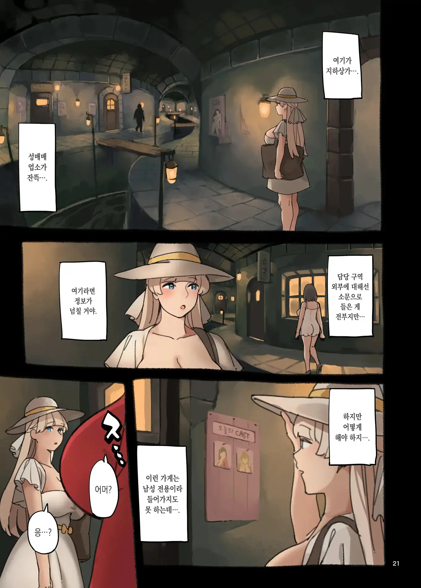웹툰 이미지 20