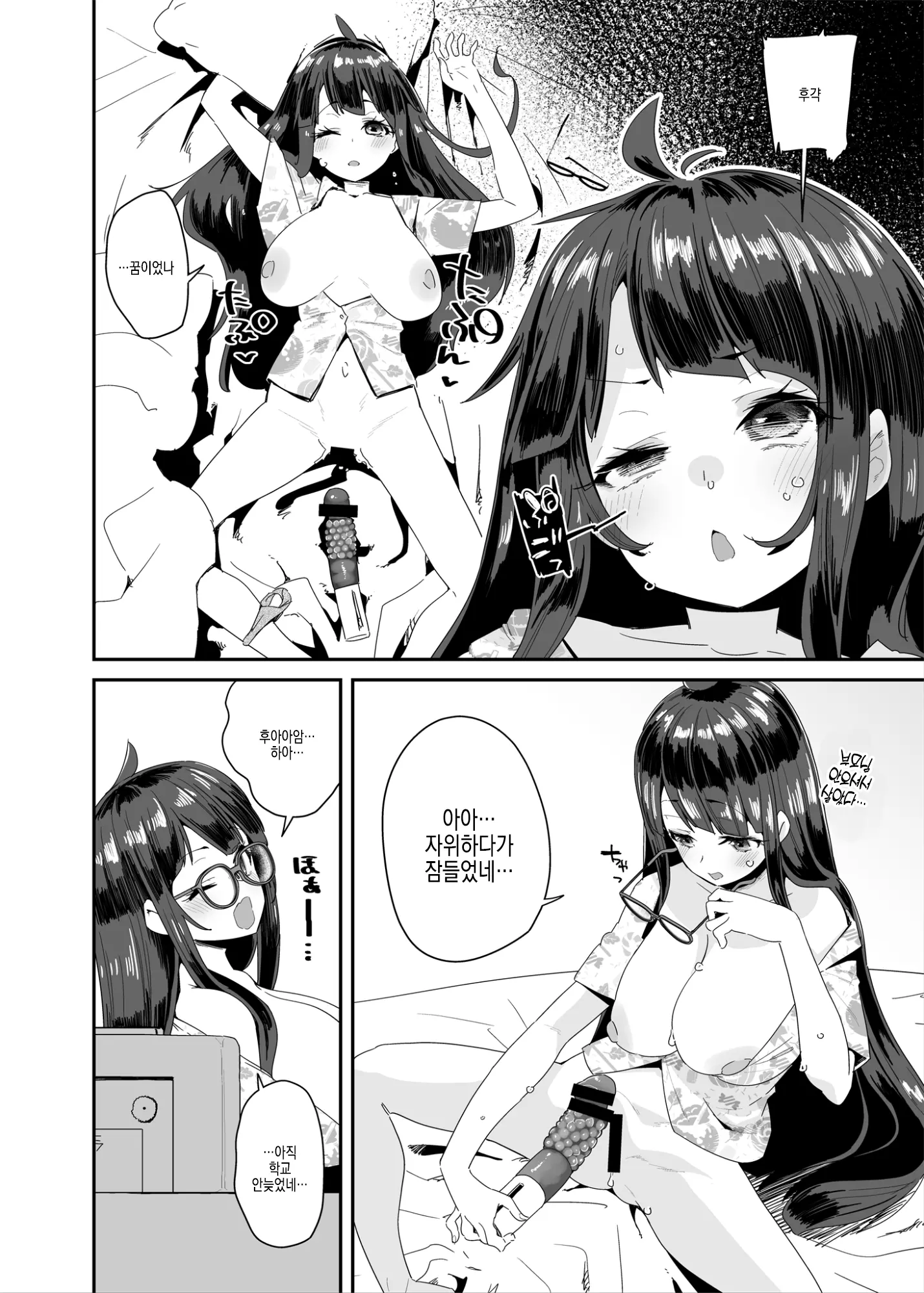 웹툰 이미지 5
