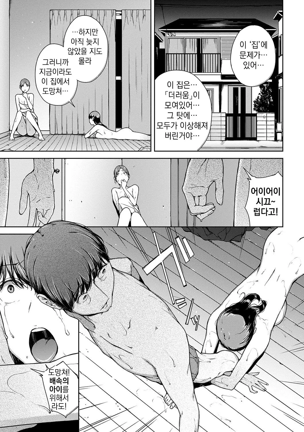 웹툰 이미지 132