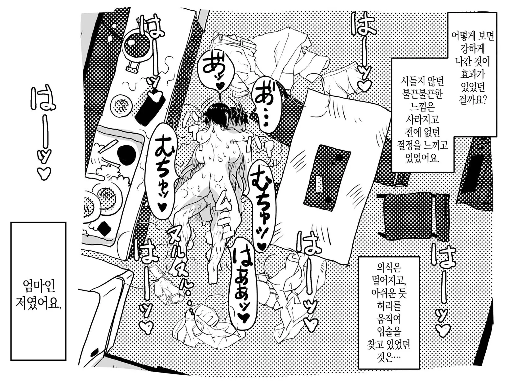 웹툰 이미지 53