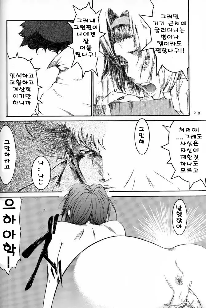 웹툰 이미지 26