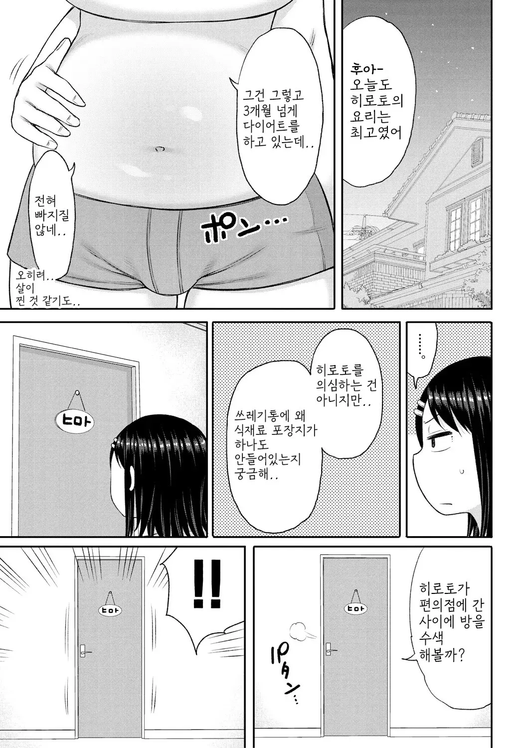 웹툰 이미지 142