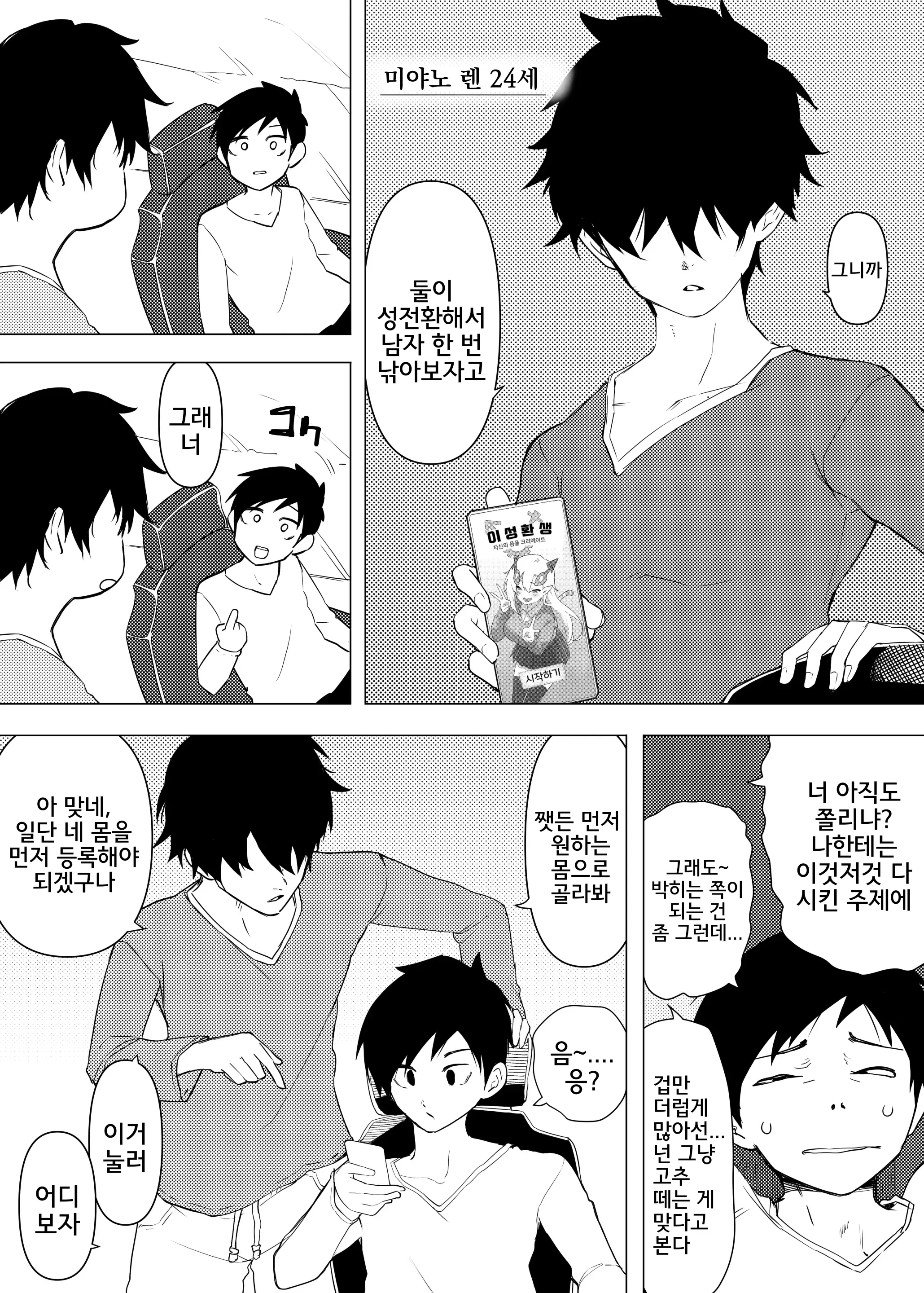 웹툰 이미지 2