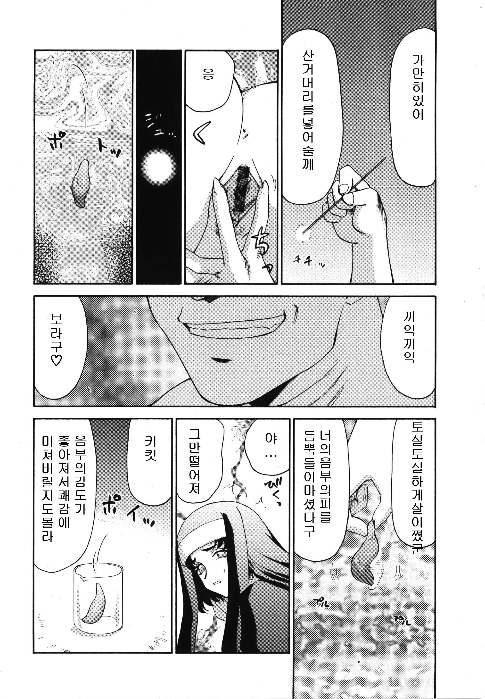 웹툰 이미지 35
