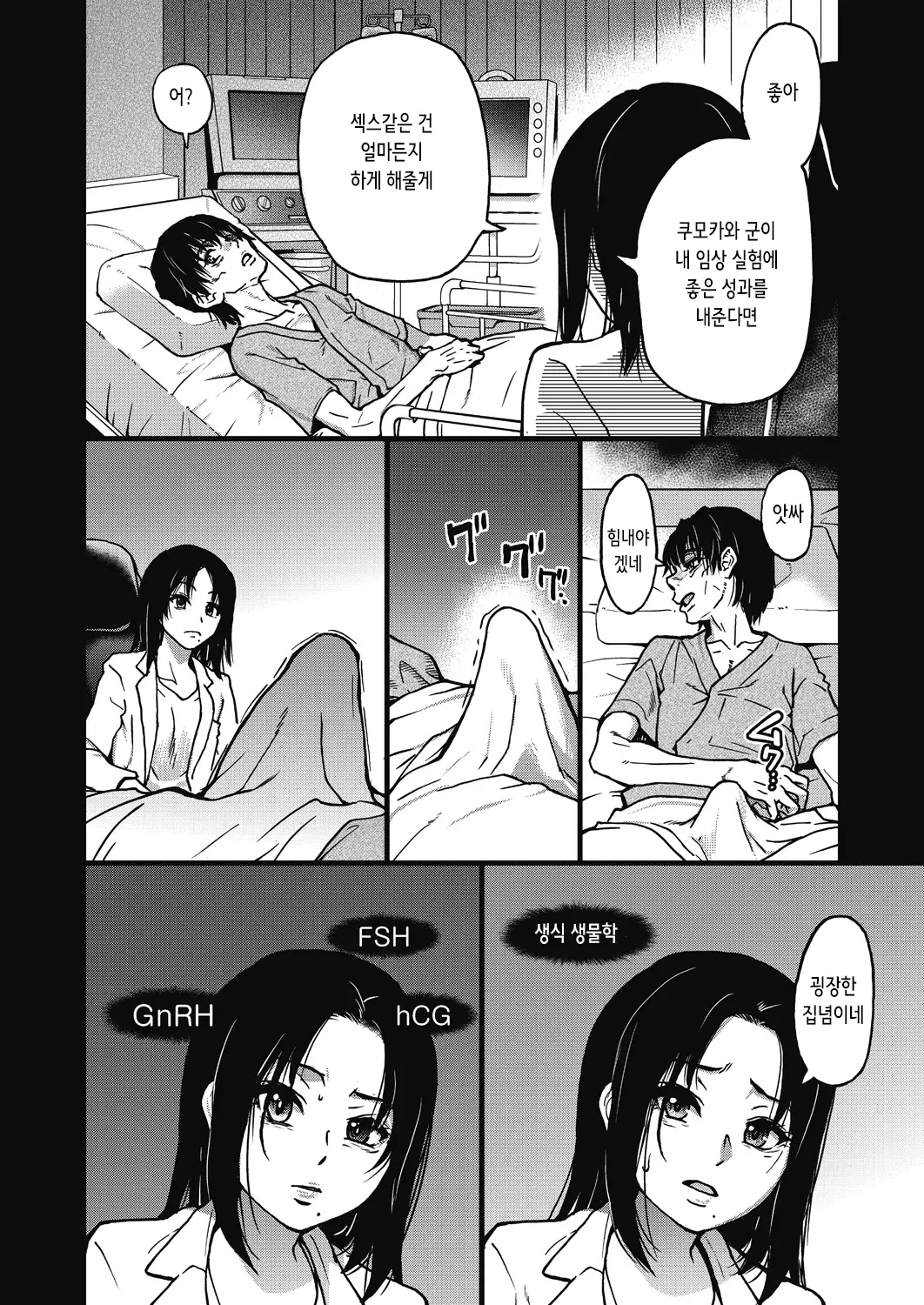 웹툰 이미지 208