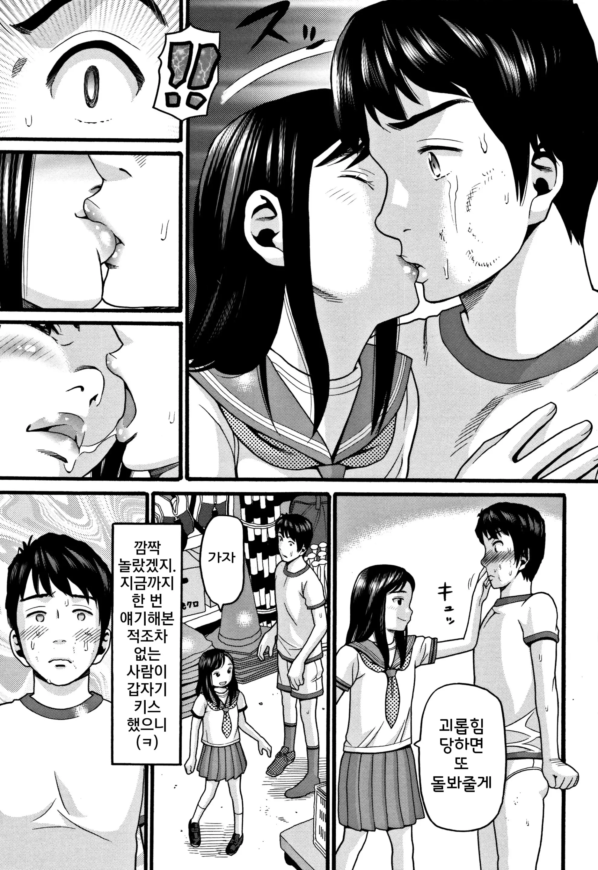 웹툰 이미지 86