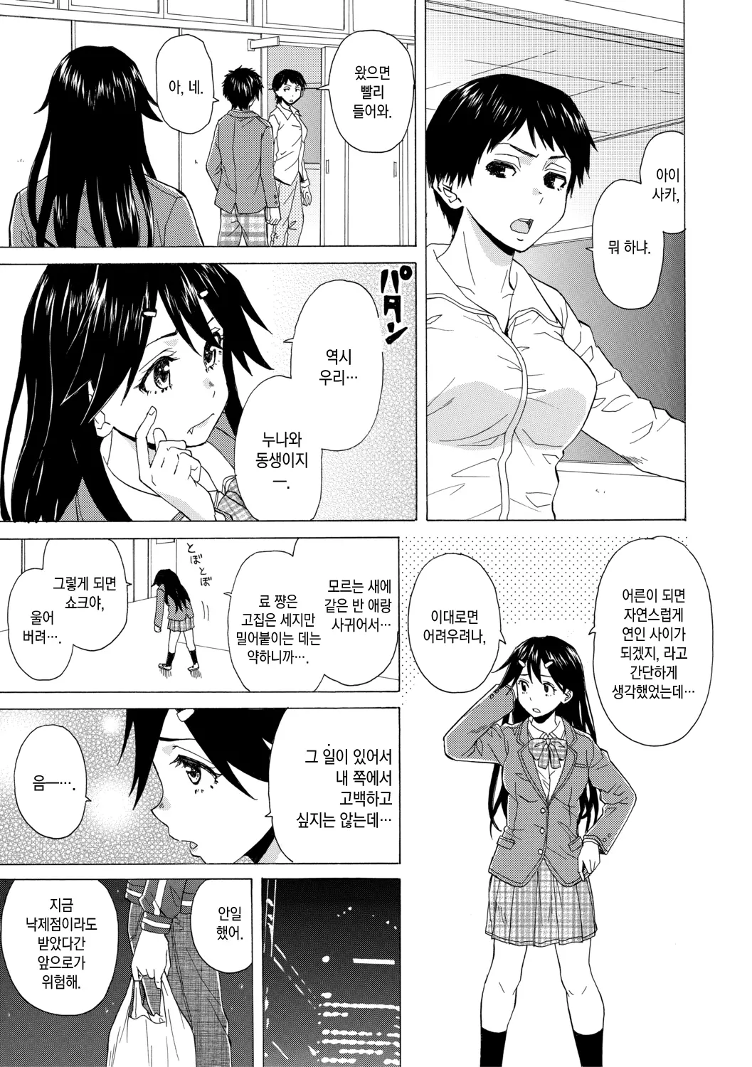 웹툰 이미지 11