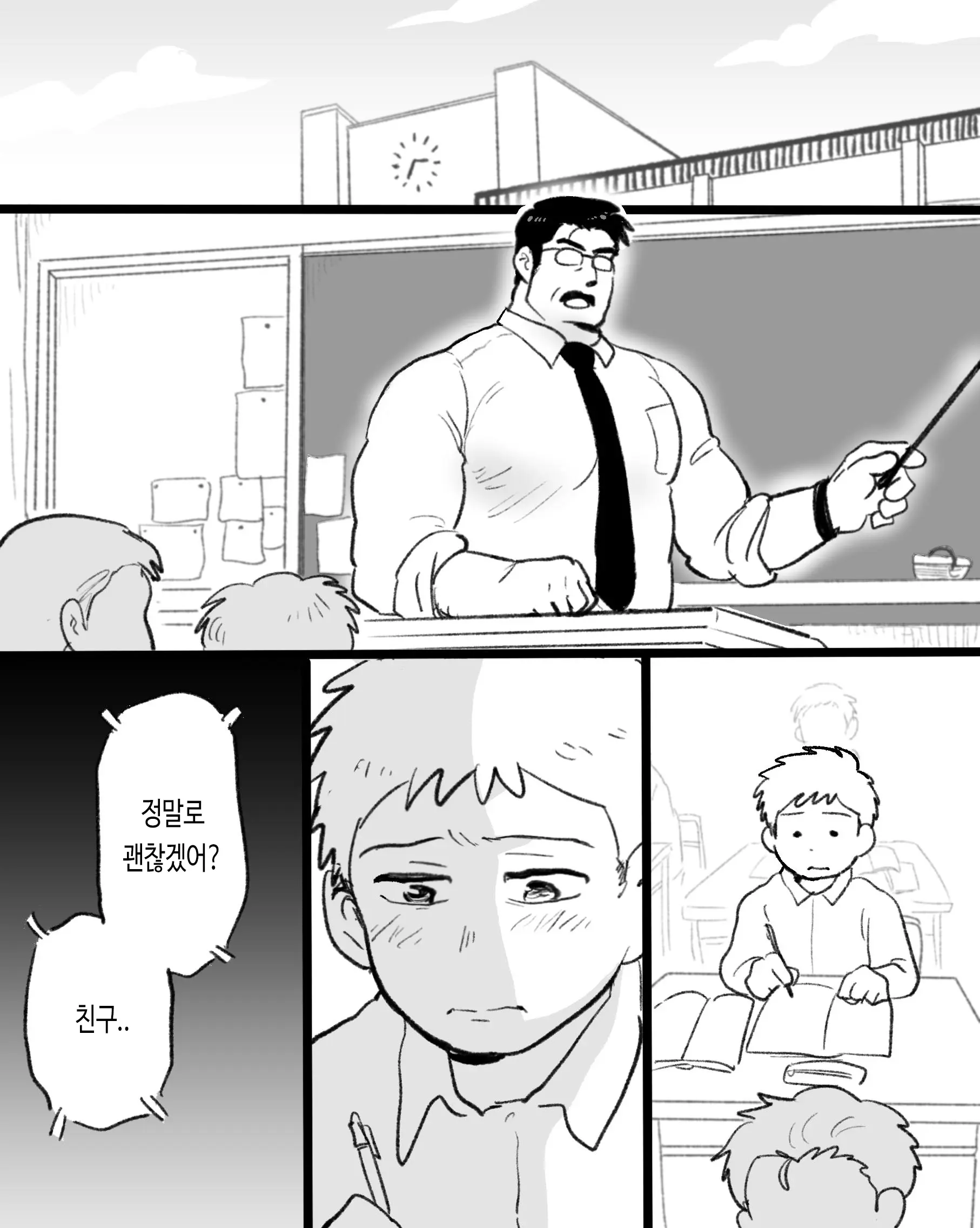 웹툰 이미지 78