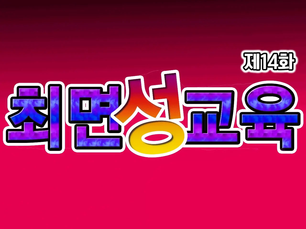 웹툰 이미지 0
