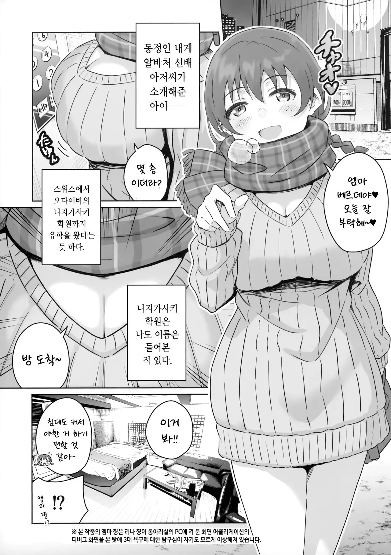 웹툰 이미지 1