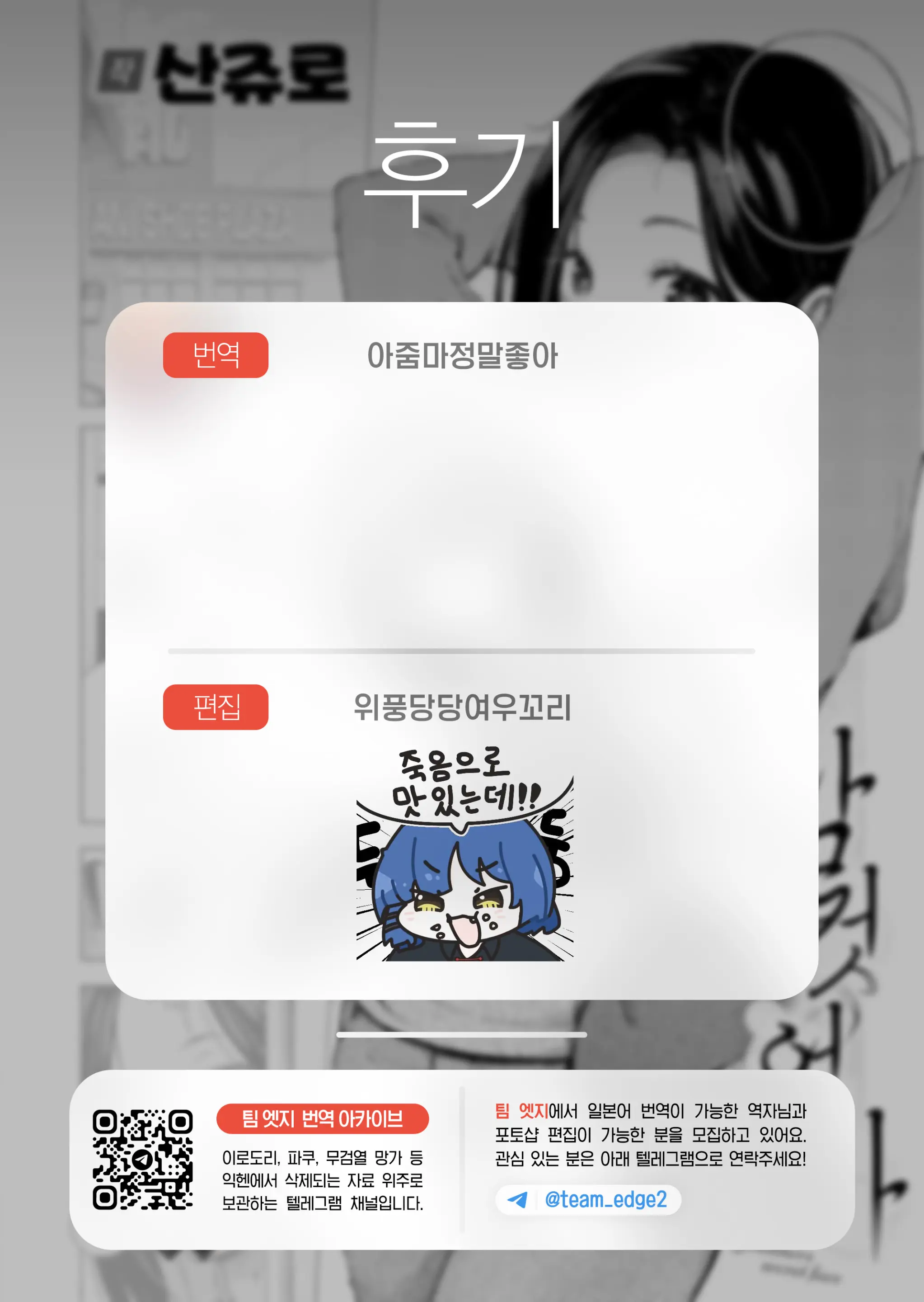웹툰 이미지 31