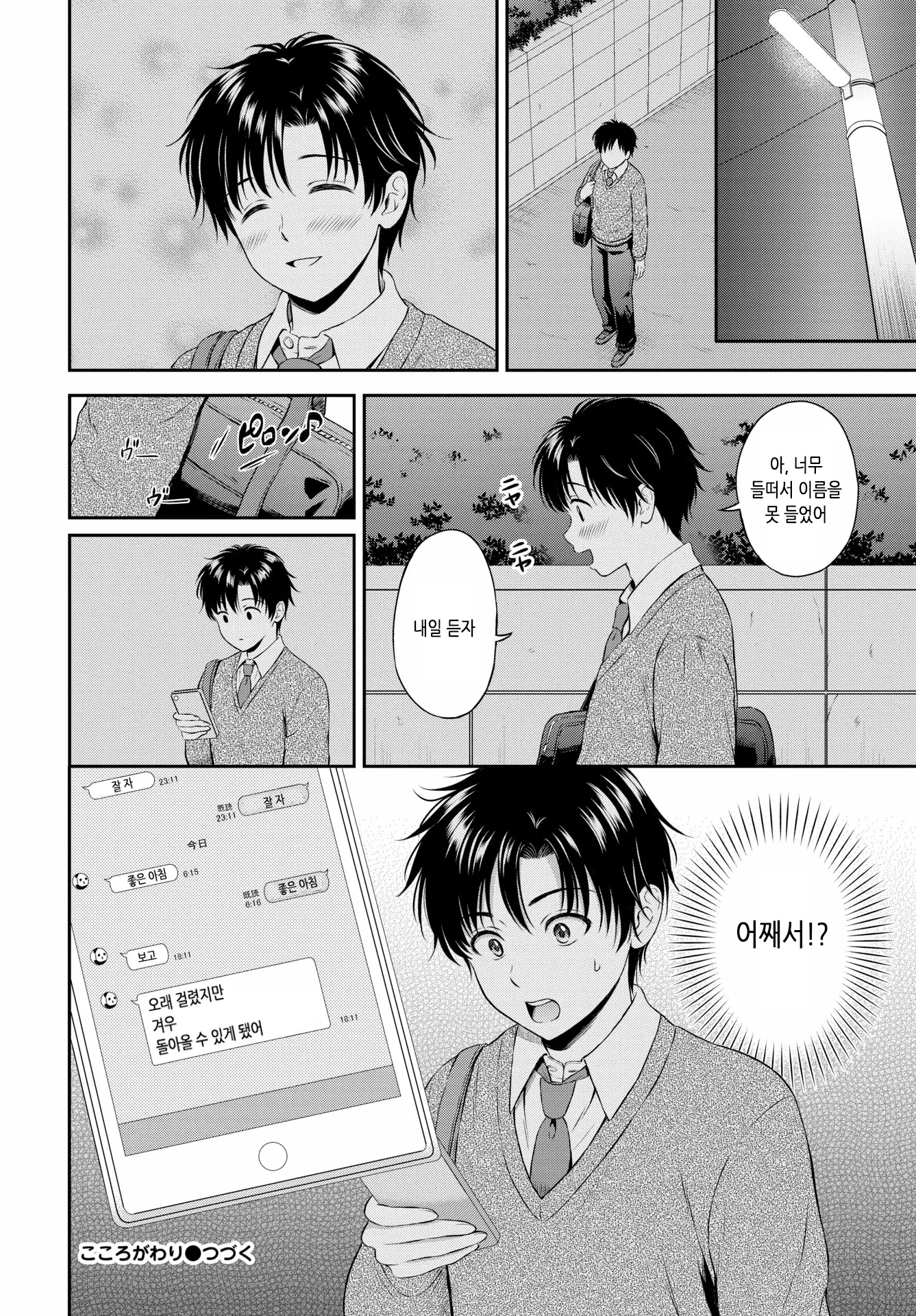 웹툰 이미지 23