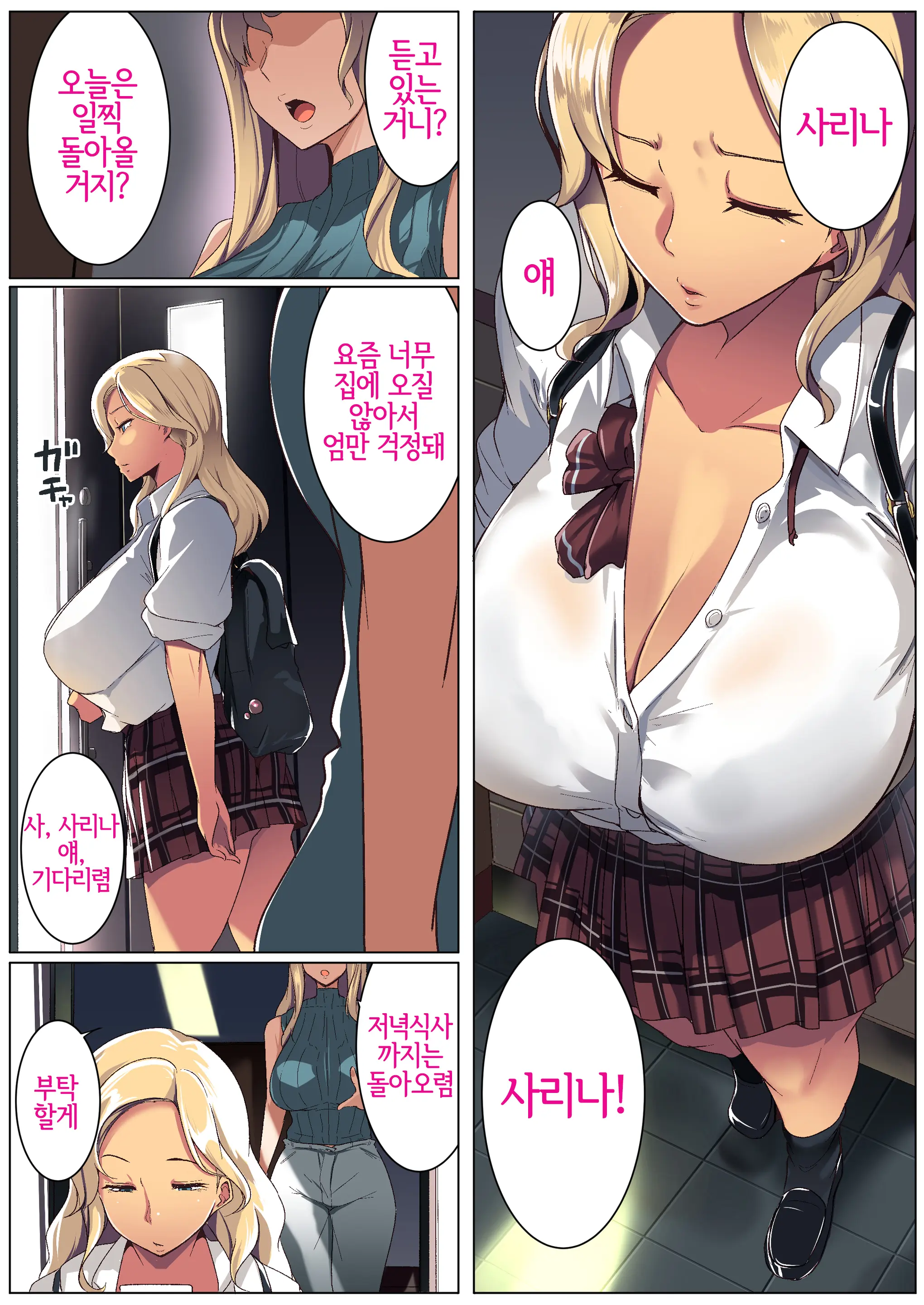 웹툰 이미지 1