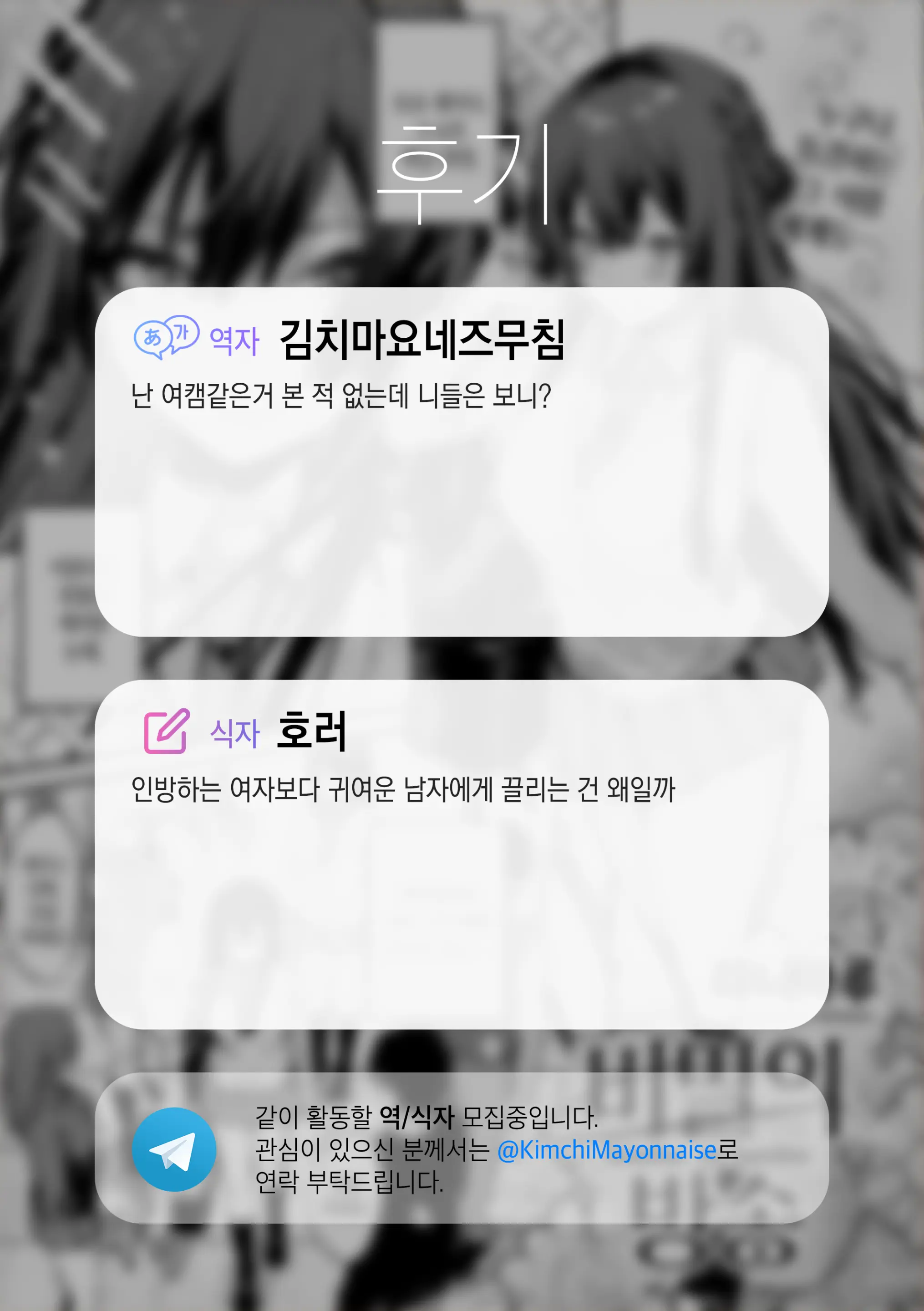 웹툰 이미지 27