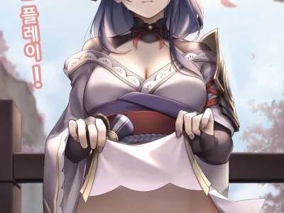 将軍様と野外露出プレイ !