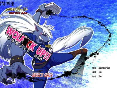 WOLFUCK UP!! / WOLF*CK UP!!