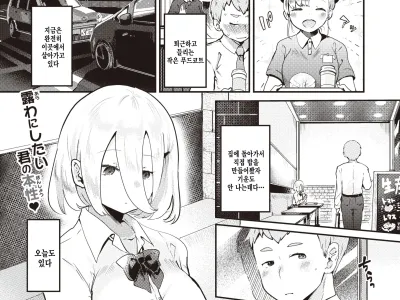 Misetagari - Puffy libido