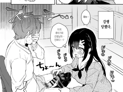 JK Miyako-chan ga Hajimete Sensei ni Gohoushi suru Manga