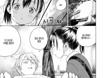 Inaka-chan 6 | 시골쨩6