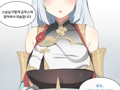 Shenhe (decensored)