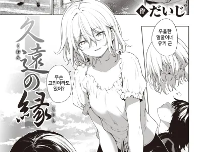 Kuon no Enishi