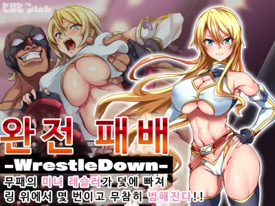 Kanzen Haiboku -WrestleDown- Muhai no Bijyo Wrestler ga Wana ni Hamari Ring-jou de Youshanaku Nando mo Okasareru!! | 완전 패배 -WrestleDown- 무패의 미녀 레슬러가 덫에 빠져 링 위에서 몇 번이고 무참히 범해진다!!