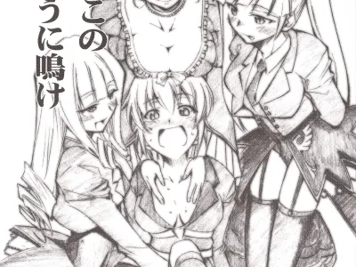 Umineko no Naku Youni Nake | 괭이갈매기 울듯이 울어
