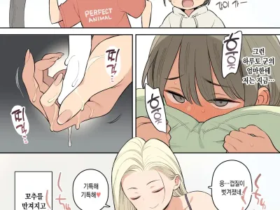 Tomodachi no okaasan ni te de sareru shounen