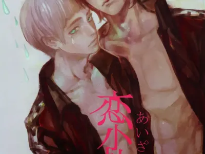 Koi Koeda
