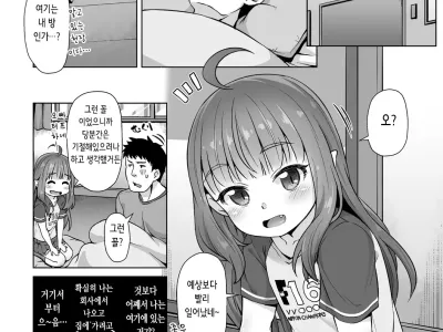 Totsugeki! Anata ga Bangohan Ch. 4 | 돌격! 당신이 저녁식사 4