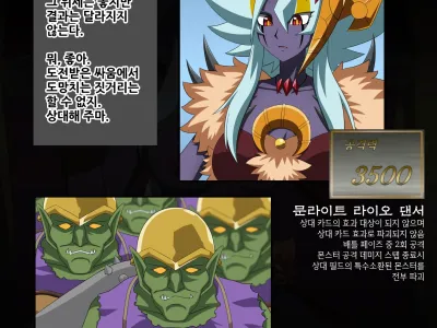 유희왕 문라이트 라이오 댄서 세뇌 & 섬도희 애너미 컨트롤러
