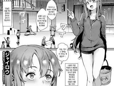Shinjin Kyoushi Fujiwara-san no Ayashii Kyouin Nikki Sanjigenme, Minna ga Issho ni Tanoshimu Bunkasei! | 신인교사 후지와라 씨의 수상한 교사일기 세번째 시간, 모두가 함께 즐기는 문화제!