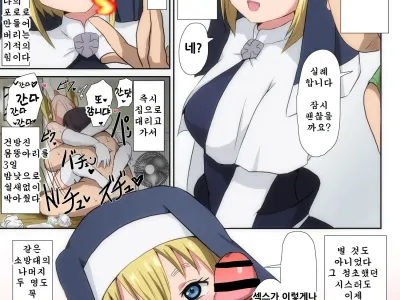 Enen no Shouboutai Saimin Yojouhan Dai 8 Benjo-tai | 불꽃 소방대 최면 단칸방♥ 제 8변녀대