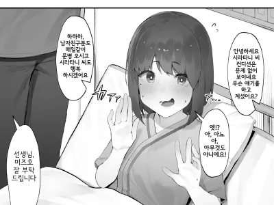 Kanja no Mental Care | 환자의 멘탈 케어