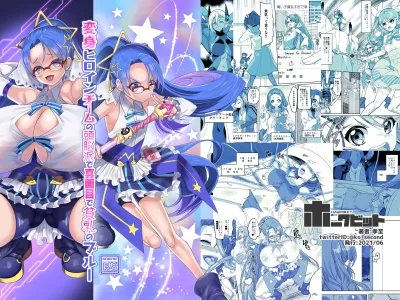 Henshin Heroine Team no Zunouha de Majime de Hinnyuu no Blue  The Smart, Diligent and Flat-Chested Blue from the Team of Morphing Heroines
