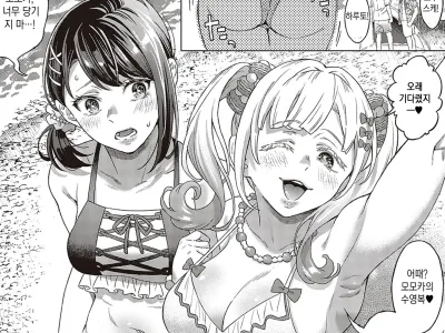Azalea no Koi kouhen