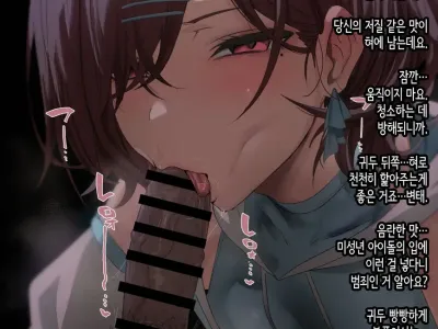 입의 연인 마도카