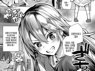 Junjou Yankee Girl